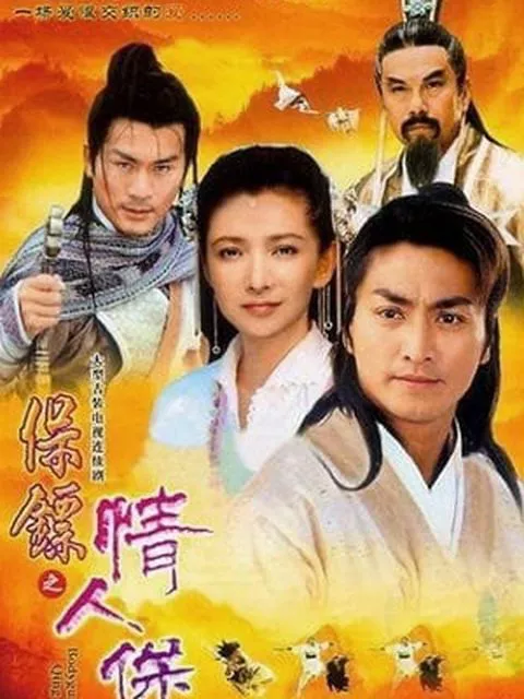 Bảo Tiêu (Phần 3) - Kiều Nữ Tuyệt Trần | Bodyguards Heavenly Charm (2004) Bảo Tiêu (Phần 3) - Kiều Nữ Tuyệt Trần | Bodyguards Heavenly Charm (2004)