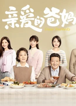 Bố Mẹ Thân Yêu | Dear Parents (2021) Bố Mẹ Thân Yêu | Dear Parents (2021)