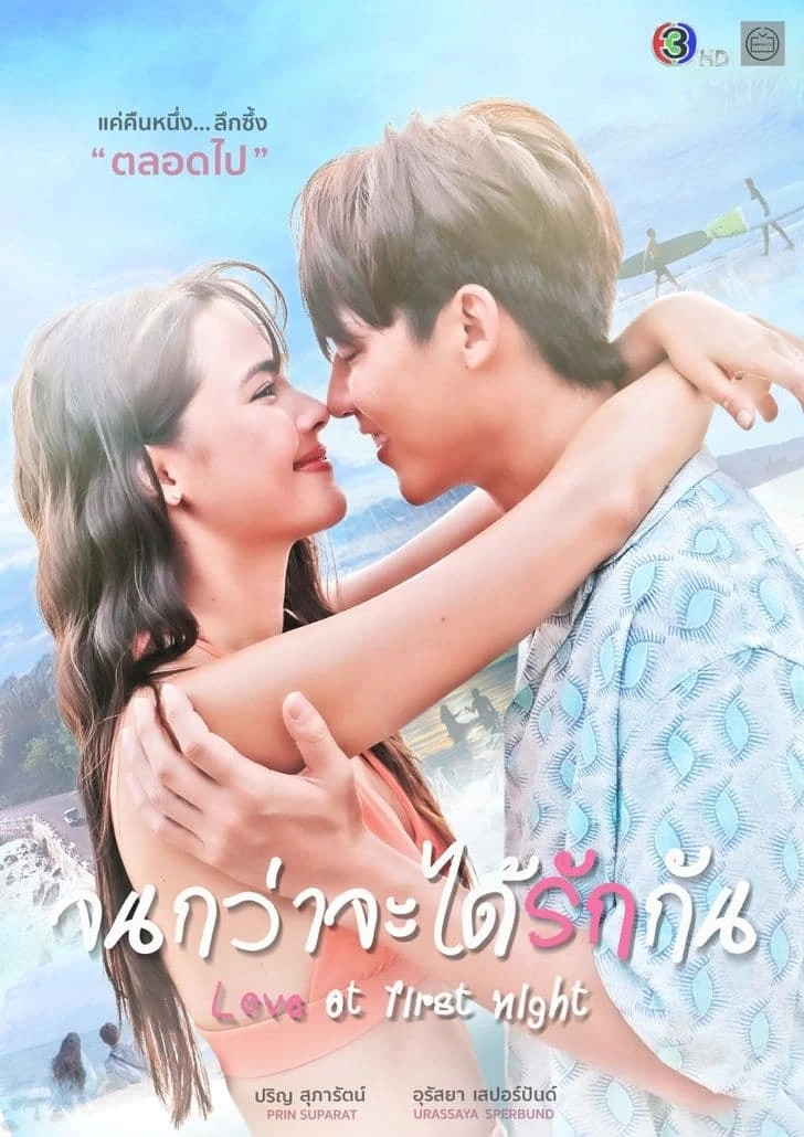 Chờ Ngày Ta Yêu Nhau | Love At First Night (2024) Chờ Ngày Ta Yêu Nhau | Love At First Night (2024)