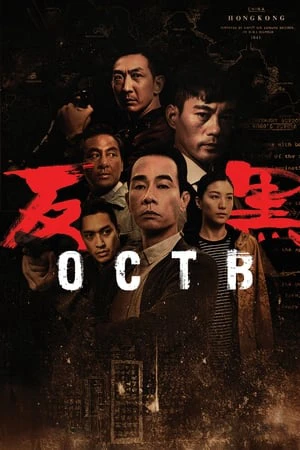 Đội Chống Xã Hội Đen - OCTB | Đội Chống Xã Hội Đen - OCTB (2017) Đội Chống Xã Hội Đen - OCTB | Đội Chống Xã Hội Đen - OCTB (2017)