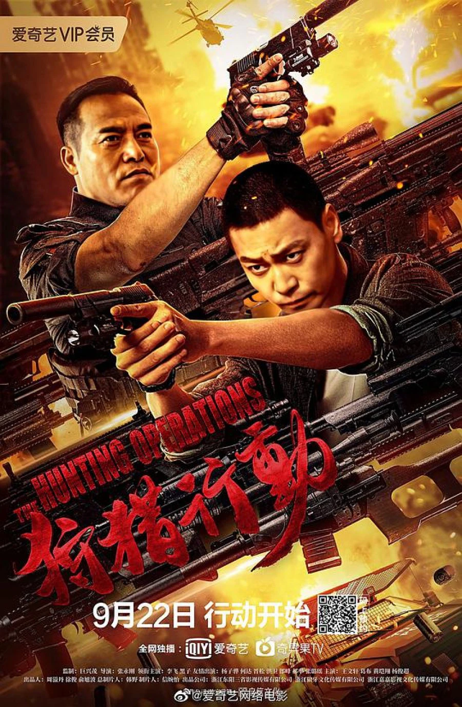 Hành Động Săn Bắn | The Hunting Operations (2021) Hành Động Săn Bắn | The Hunting Operations (2021)
