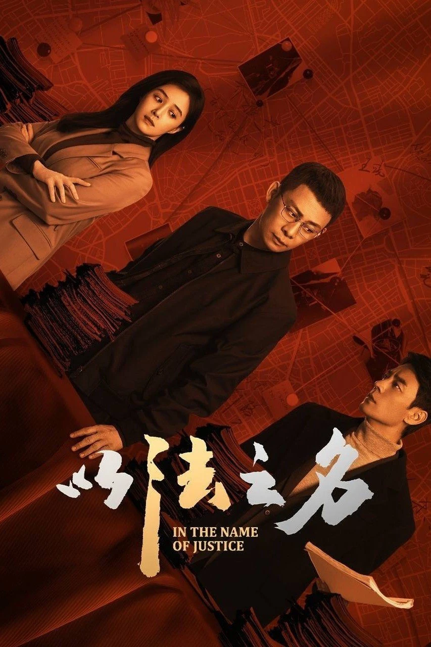 Đại Lộ Công Lý | In the Name of Justice (2025)