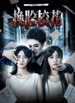 Khoa khôi đổi mặt | Face Off (2018) Khoa khôi đổi mặt | Face Off (2018)
