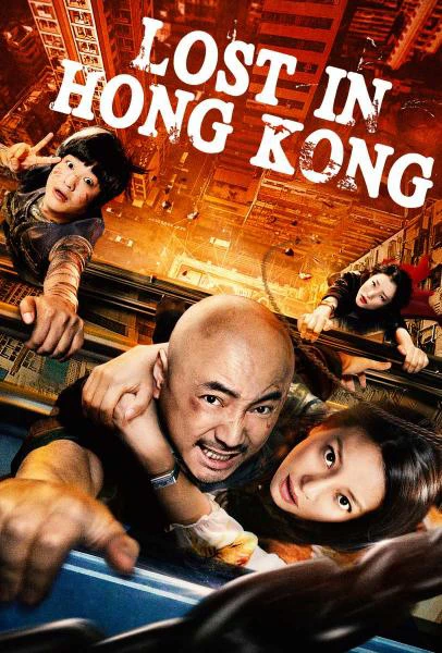 Lạc Lối ở Hồng Kông | Lost 3: Lost in Hong Kong (2015) Lạc Lối ở Hồng Kông | Lost 3: Lost in Hong Kong (2015)