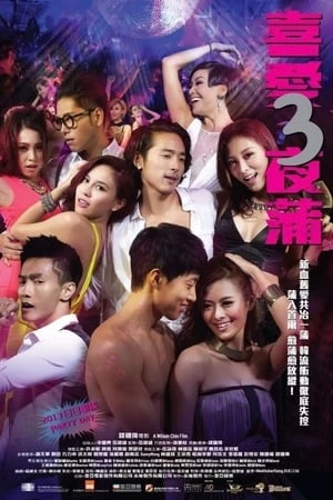 Lan Quế Phường 3 | Lan Kwai Fong (2014)