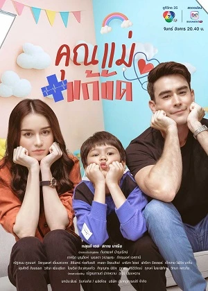 Người Mẹ Tạm Thời | Temporary Mom (2025)