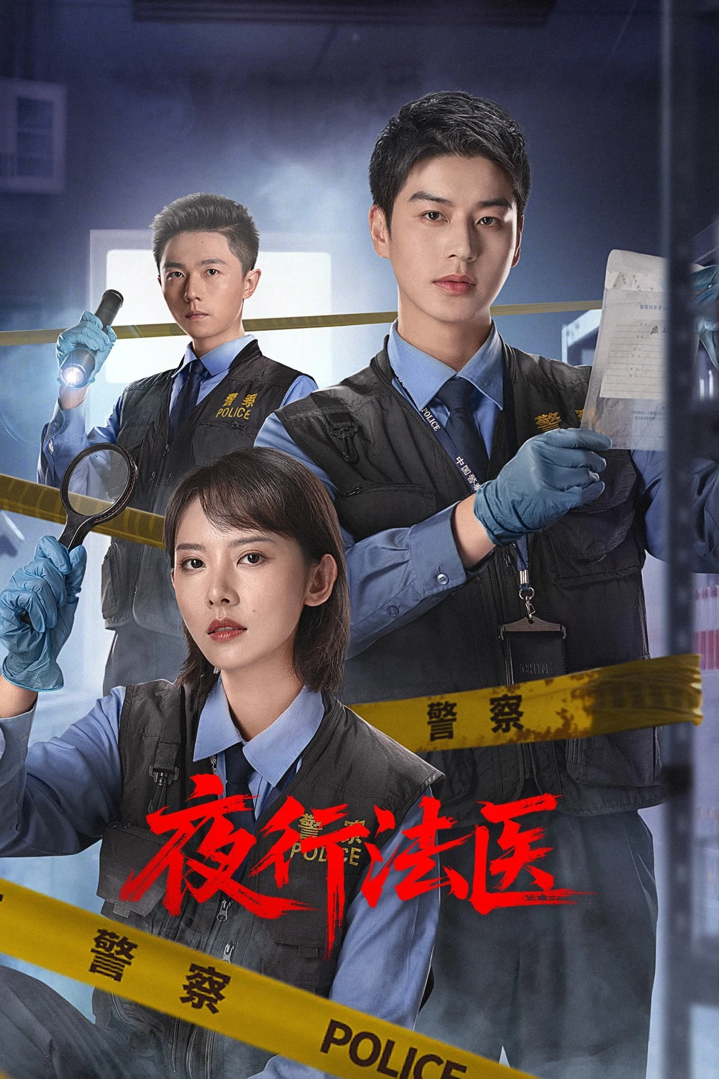 Pháp Y Bóng Đêm | Forensic After Dark (2025)