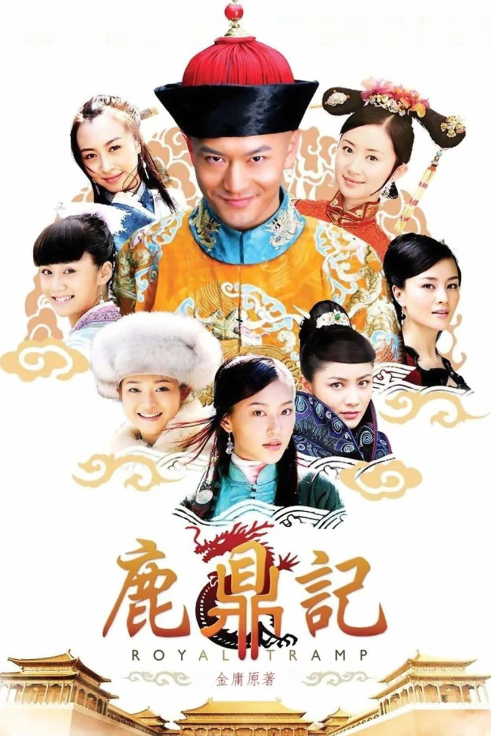 Royal Tramp | Royal Tramp (2008) Royal Tramp | Royal Tramp (2008)