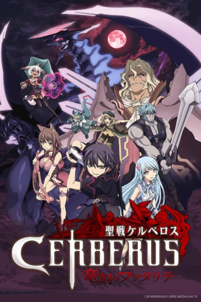Seisen Cerberus: Ryuukoku no Fatalités | Seisen Cerberus: Ryuukoku no Fatalités (2016) Seisen Cerberus: Ryuukoku no Fatalités | Seisen Cerberus: Ryuukoku no Fatalités (2016)