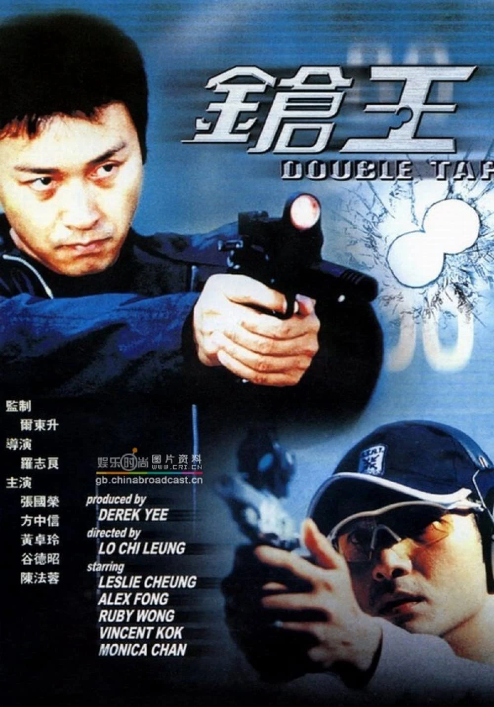 Súng Thần | Double Tap (2000) Súng Thần | Double Tap (2000)