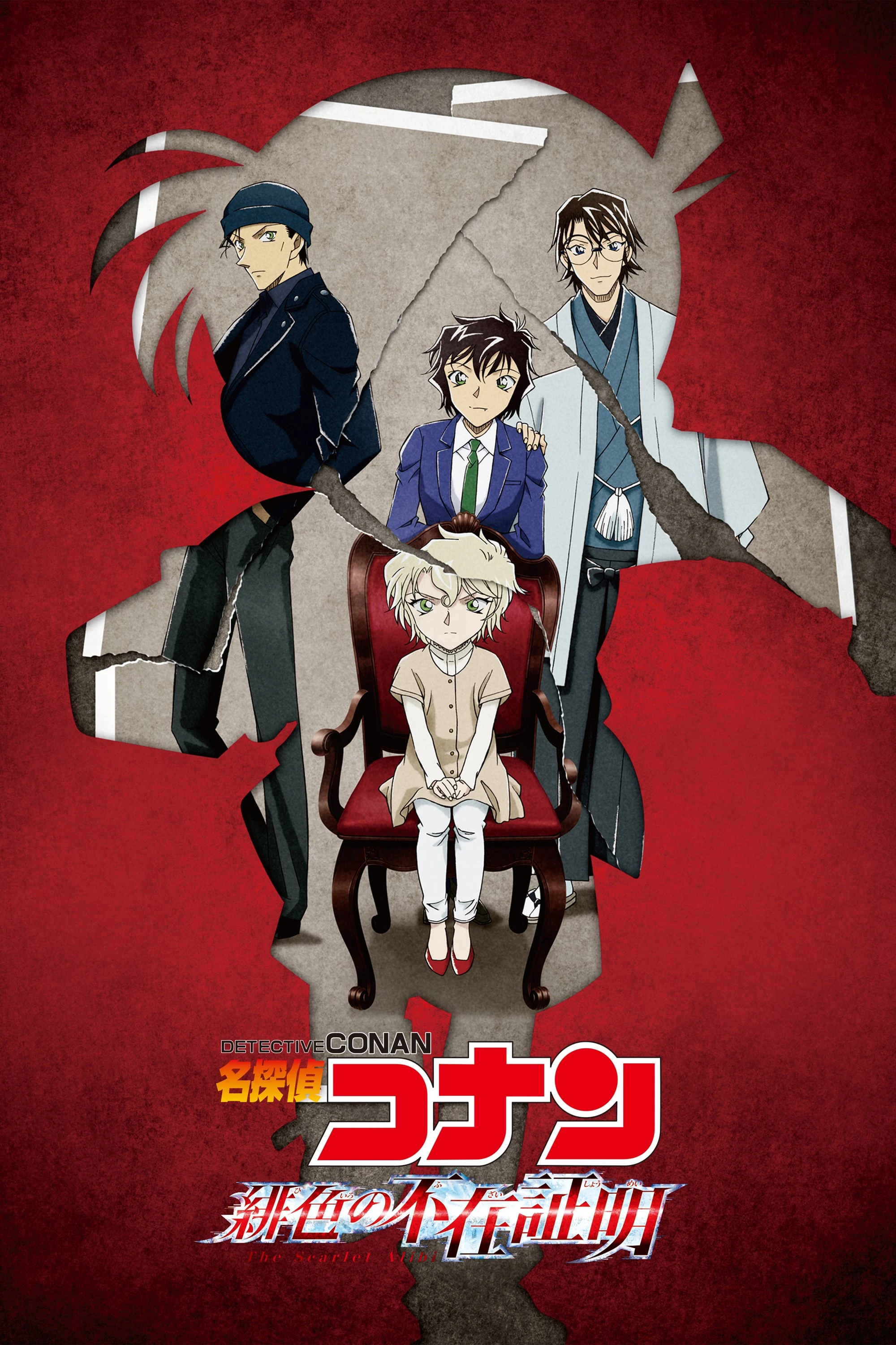 Thám tử lừng danh conan: Chứng cứ đỏ | Detective Conan: The Scarlet Alibi (2021) Thám tử lừng danh conan: Chứng cứ đỏ | Detective Conan: The Scarlet Alibi (2021)