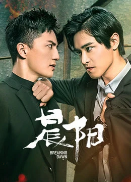 Thần Dương | Thần Dương (2019) Thần Dương | Thần Dương (2019)
