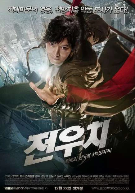 Tiểu Quái Woochi | Woochi (2009) Tiểu Quái Woochi | Woochi (2009)