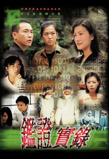 Truy Tìm Bằng Chứng | Truy Tìm Bằng Chứng (1998) Truy Tìm Bằng Chứng | Truy Tìm Bằng Chứng (1998)
