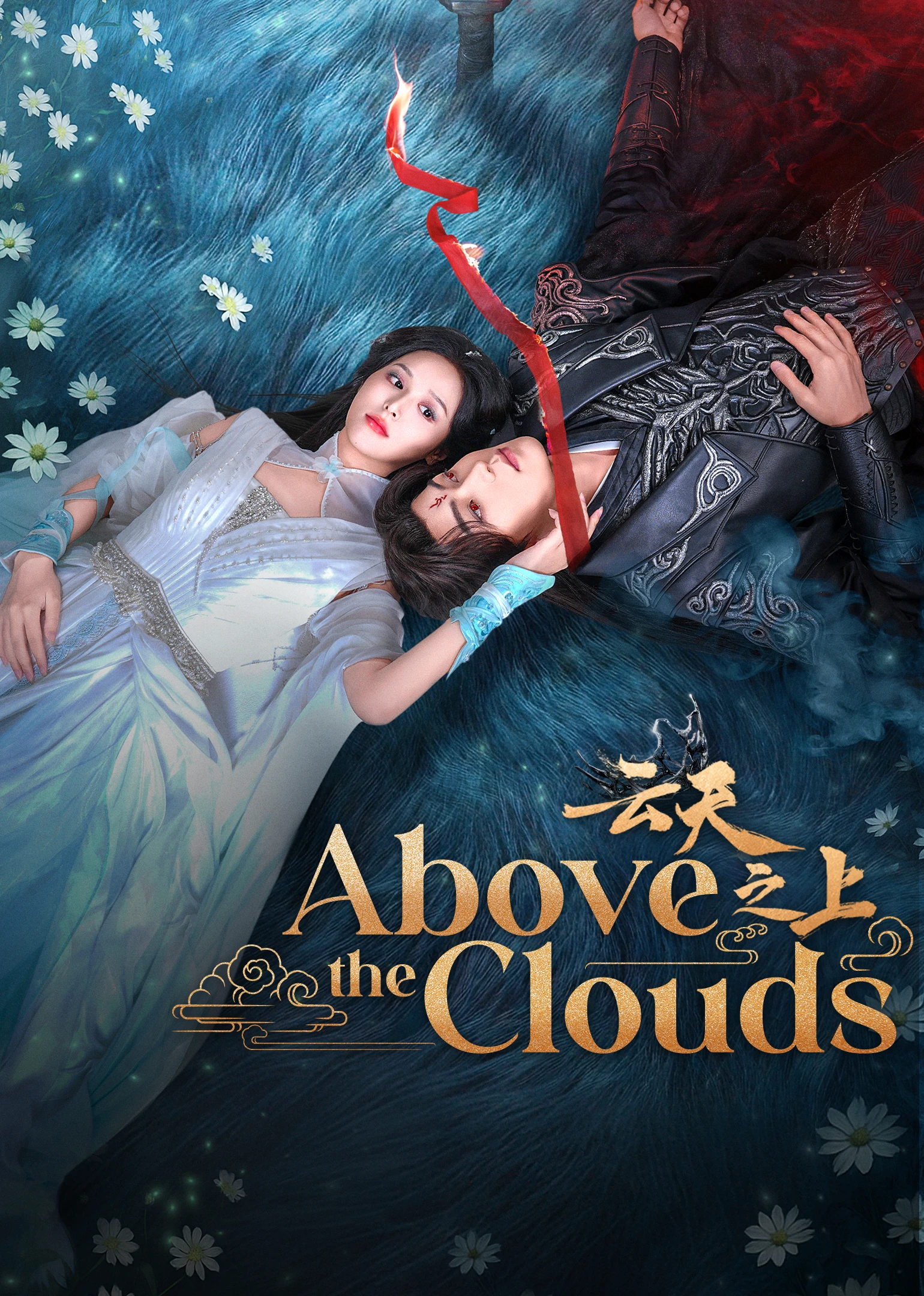 Vân Thiên Chi Thượng | Above The Clouds (2025)
